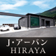 平屋