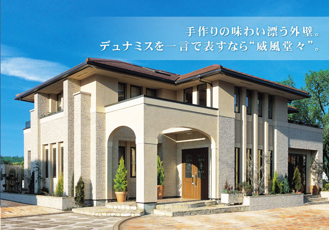 手作りの味わい漂う外壁。デュナミスを一言で表すなら“威風堂々”。