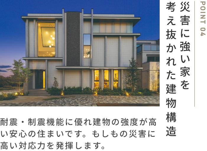 住友不動産の注文住宅｜建築条件付き土地｜豊島区千早二丁目