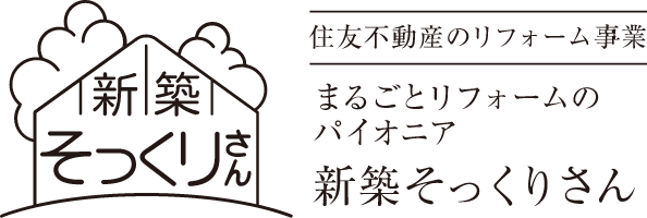 新築そっくりさんロゴ