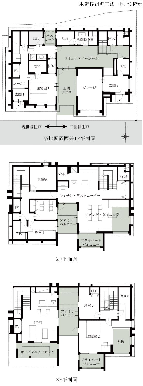 木造枠組壁工法　地上3階建