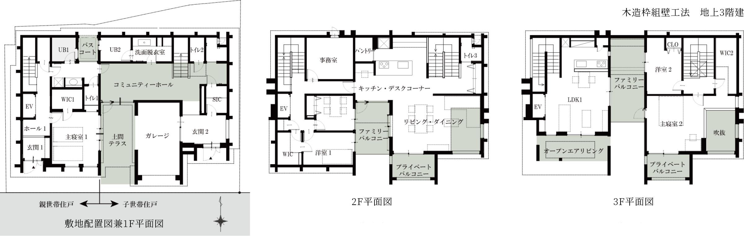 木造枠組壁工法　地上3階建