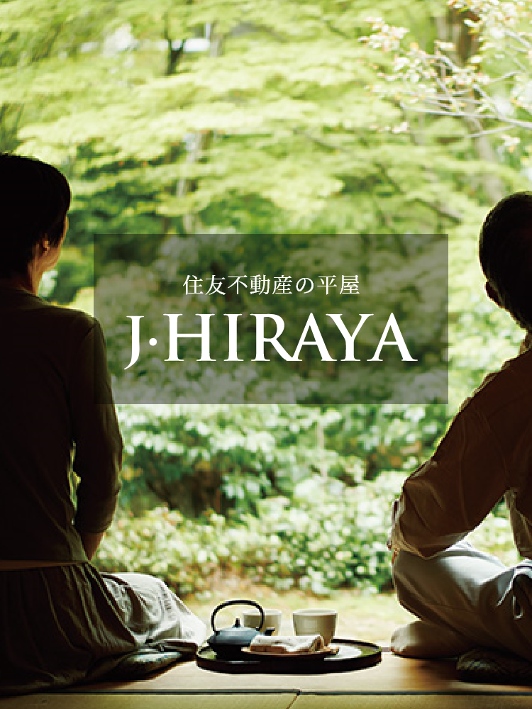 住友不動産の平屋　J・HIRAYA