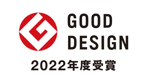 GOOD DESIGN AWARD 2022年受賞
