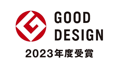 GOOD DESIGN AWARD 2023年受賞