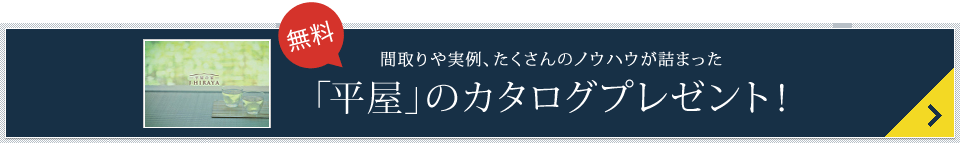 二人で暮らす 平屋 という選択肢 住友不動産の注文住宅